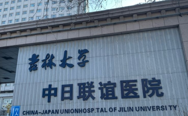 吉林大學中日聯(lián)誼醫(yī)院去淚溝技術(shù)風格怎么樣?案例盤點