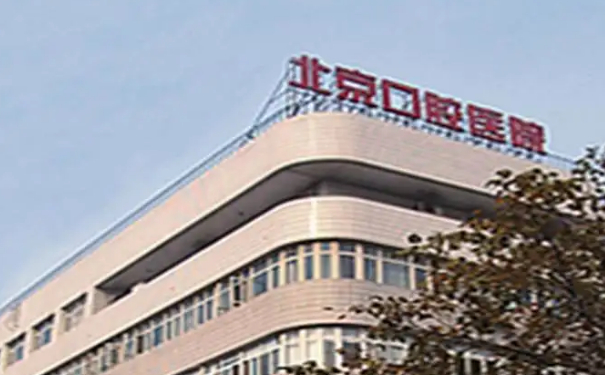 北京口腔醫(yī)院宋子元全口種植牙費用標準?技術(shù)級別_醫(yī)生資料