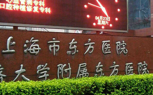 上海市東方醫(yī)院汪匯豐唇珠報價多少?技術(shù)優(yōu)勢&實力案例