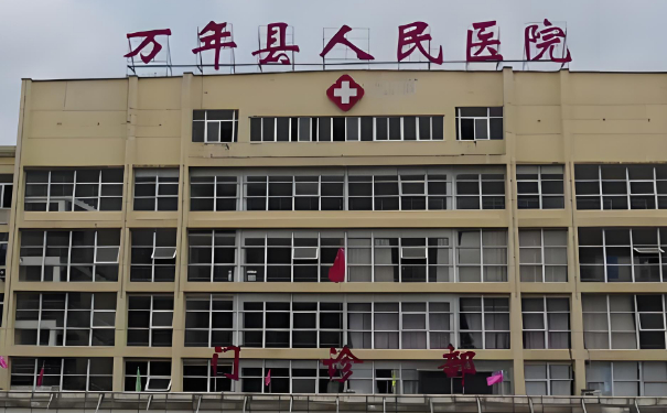 萬年縣人民醫(yī)院何永久金屬自鎖牙套正畸技術怎么樣?一般多少錢?醫(yī)院資料