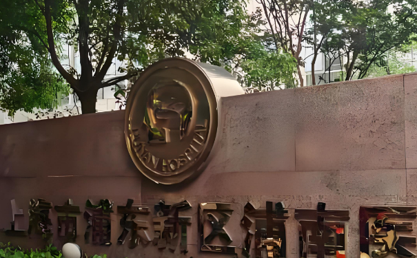 上海市浦東新區(qū)浦南醫(yī)院盛虹明去真皮斑技術(shù)怎么樣?醫(yī)院實力分析