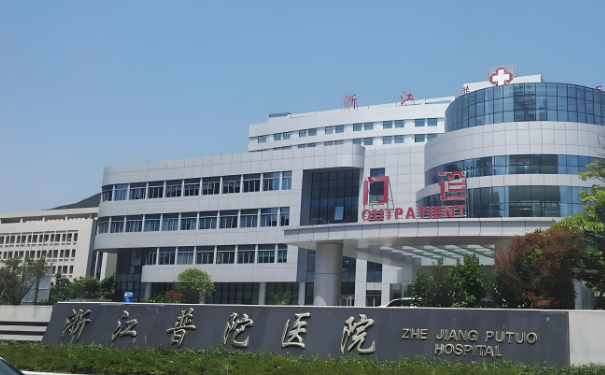 浙江普陀醫(yī)院進口牙套矯正經(jīng)驗案例|技術(shù)優(yōu)勢怎么樣?口碑反饋