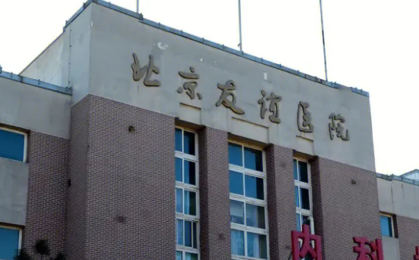 北京友誼醫(yī)院王增芳膠原蛋白注射鼻唇溝案例變化&費用標準?