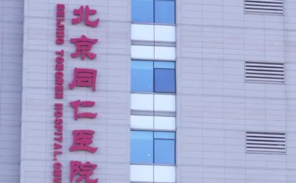 北京同仁醫(yī)院南區(qū)牙齒正畸案例細節(jié)&多少錢?