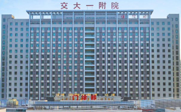 西安交通大學第一附屬醫(yī)院面部年輕化技術特色怎么樣?變美案例&醫(yī)院簡介