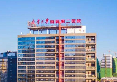 南華大學附屬第二醫(yī)院蔣斌腹部吸脂技術水準怎么樣?術后案例